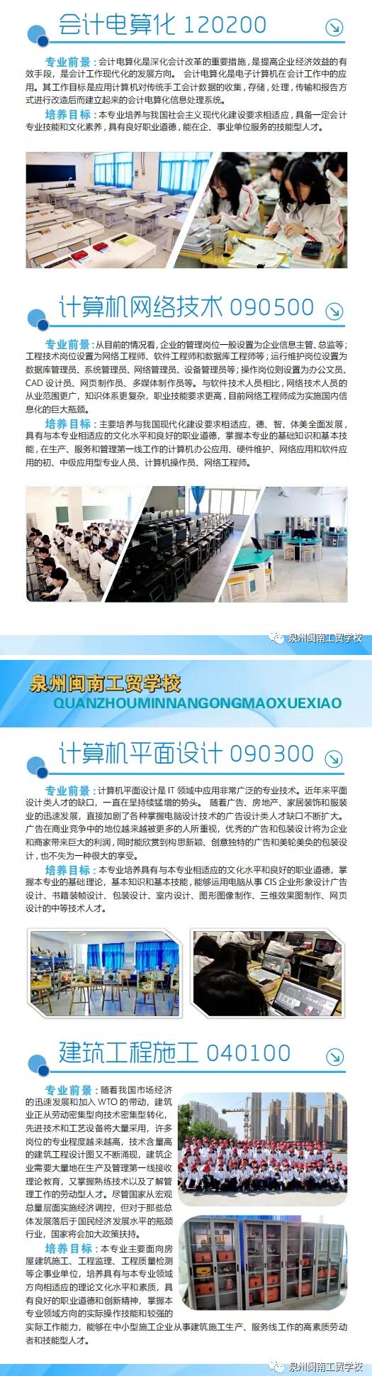 2020<a href=http://www.tzshuifang.com/school-449/ target=_blank class=infotextkey>Ȫ���}�Ϲ��Q(m��o)�W(xu��)У</a>������(ji��n)��