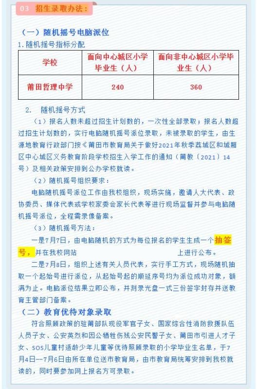 ���������ЌW(xu��)2021���＾���꼉(j��)��������