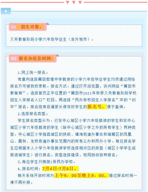 ���������ЌW(xu��)2021���＾���꼉(j��)��������
