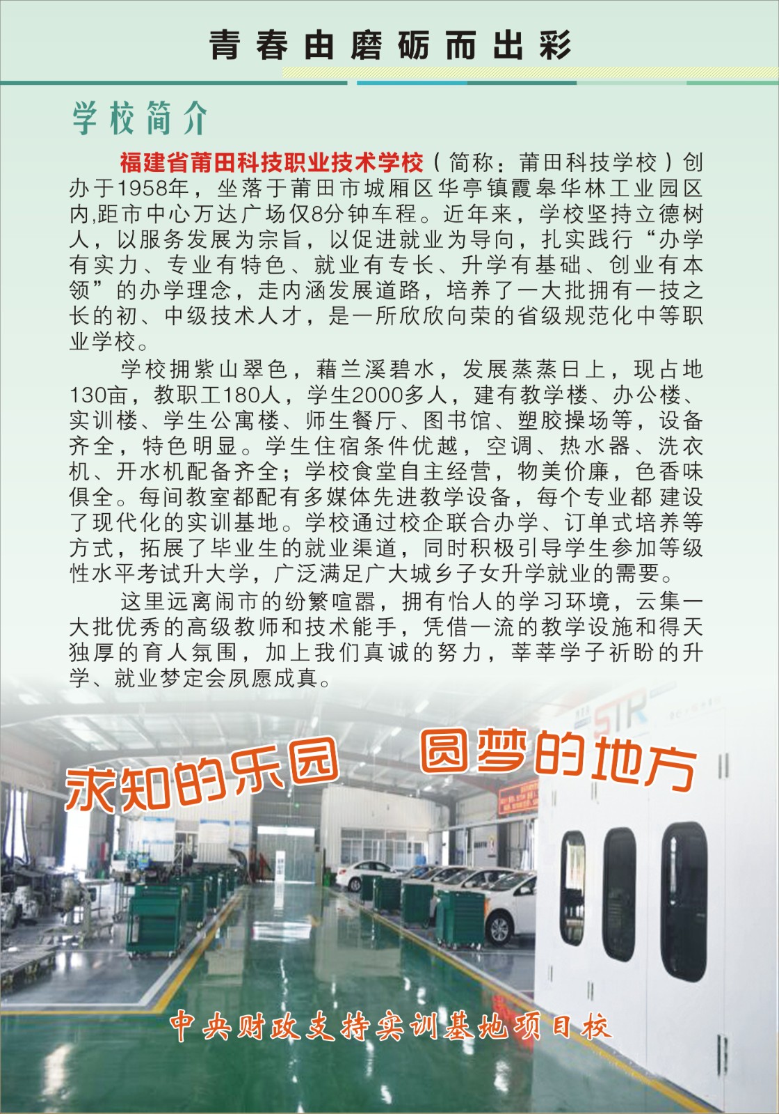 ����Ƽ��W(xu��)У2021��������(ji��n)��