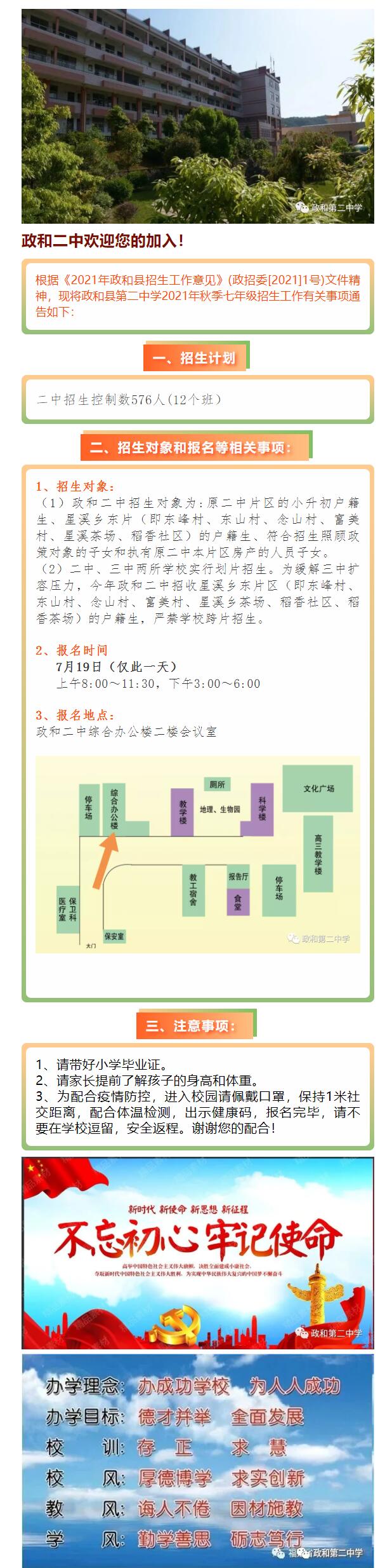 ���Ϳh�ڶ��ЌW(xu��)2021���＾���꼉(j��)����ͨ��