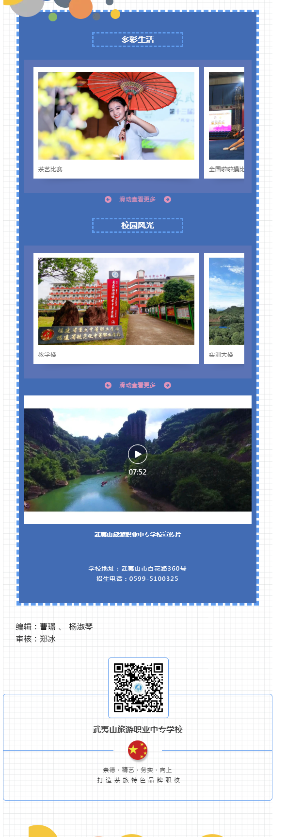 ����ɽ�����I(y��)�Ќ��W(xu��)У2021����������