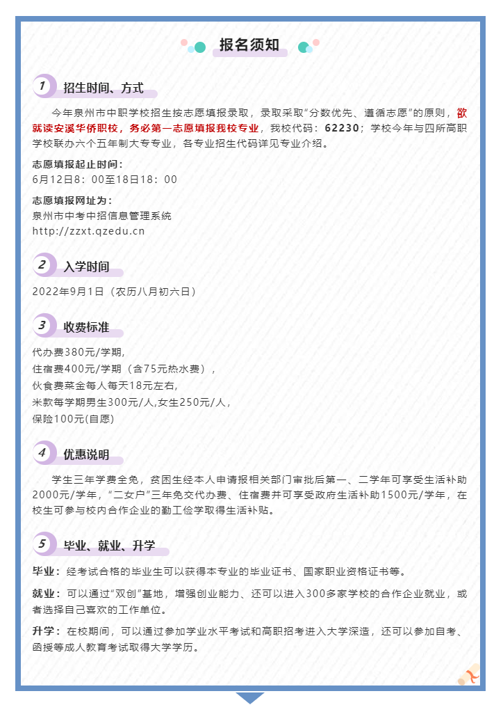 <a href=http://www.tzshuifang.com/school-425/ target=_blank class=infotextkey>��Ϫ�A�S�I(y��)�Ќ��W(xu��)У</a>2022��������(ji��n)��