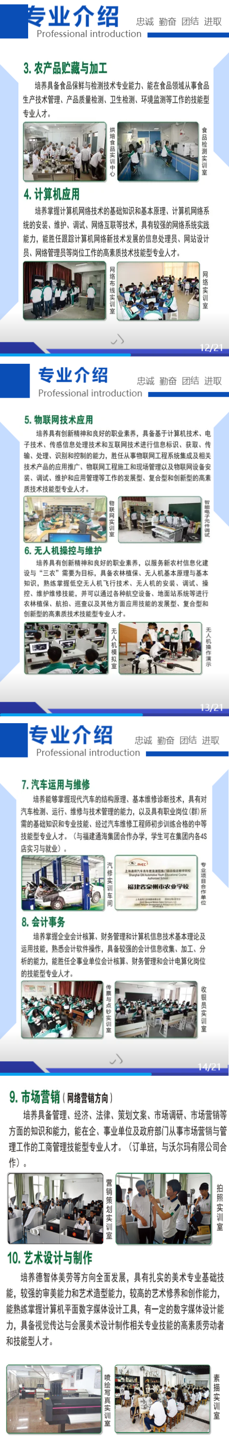 2022��<a href=http://www.tzshuifang.com/school-373/ target=_blank class=infotextkey>Ȫ�����r(n��ng)�I(y��)�W(xu��)У</a>��������