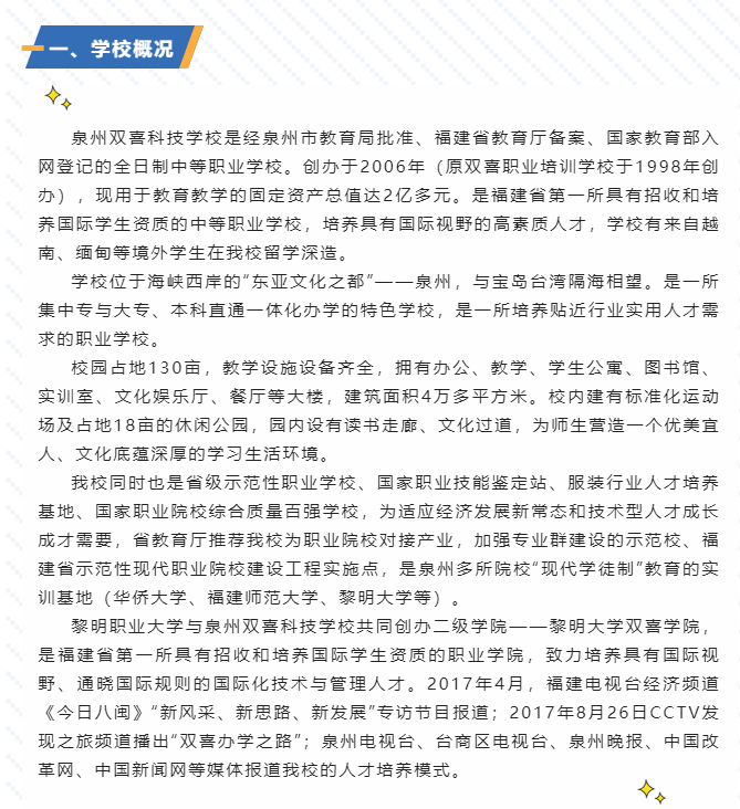 <a href=http://www.tzshuifang.com/school-408/ target=_blank class=infotextkey>Ȫ���pϲ�Ƽ��W(xu��)У</a>2022����������