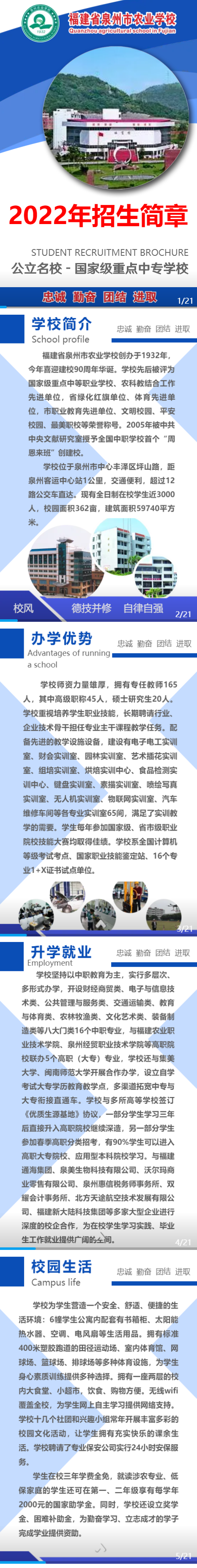 2022��<a href=http://www.tzshuifang.com/school-373/ target=_blank class=infotextkey>Ȫ�����r(n��ng)�I(y��)�W(xu��)У</a>��������