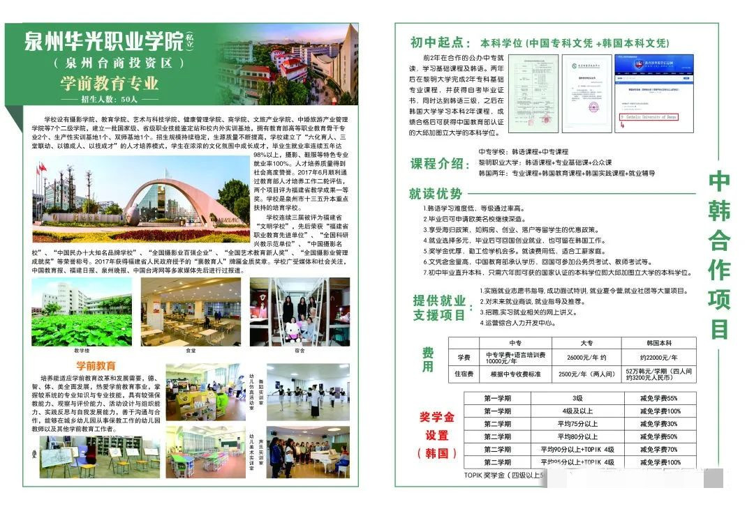 <a href=http://www.tzshuifang.com/school-410/ target=_blank class=infotextkey>�ϰ��I(y��)�Ќ��W(xu��)У</a>2022�����B����������
