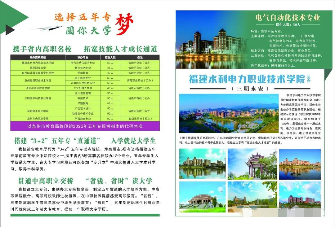 <a href=http://www.tzshuifang.com/school-410/ target=_blank class=infotextkey>�ϰ��I(y��)�Ќ��W(xu��)У</a>2022�����B����������