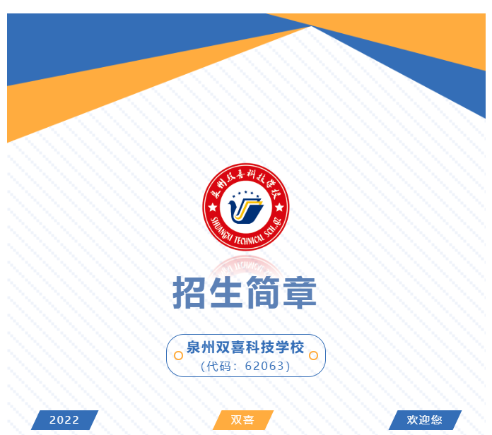 <a href=http://www.tzshuifang.com/school-408/ target=_blank class=infotextkey>Ȫ���pϲ�Ƽ��W(xu��)У</a>2022����������