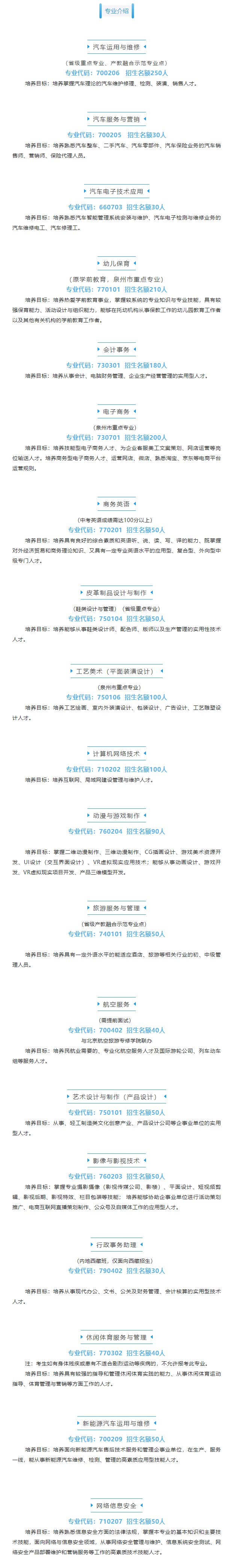 <a href=http://www.tzshuifang.com/school-399/ target=_blank class=infotextkey>�x���A�S�I(y��)�Ќ��W(xu��)У</a>2022��������(ji��n)��