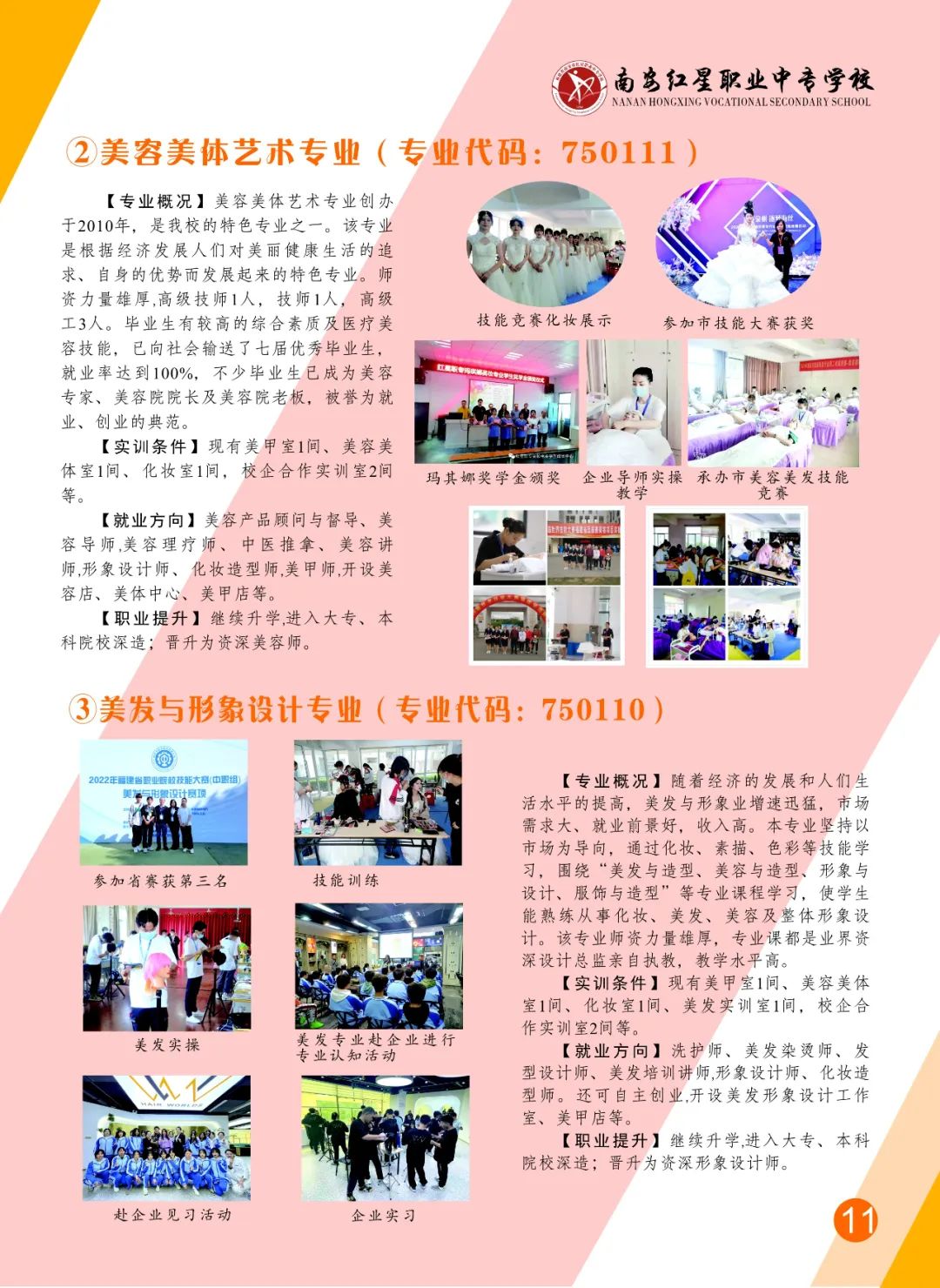 <a href=http://www.tzshuifang.com/school-412/ target=_blank class=infotextkey>�ϰ��t���I(y��)�Ќ��W(xu��)У</a>2022����������