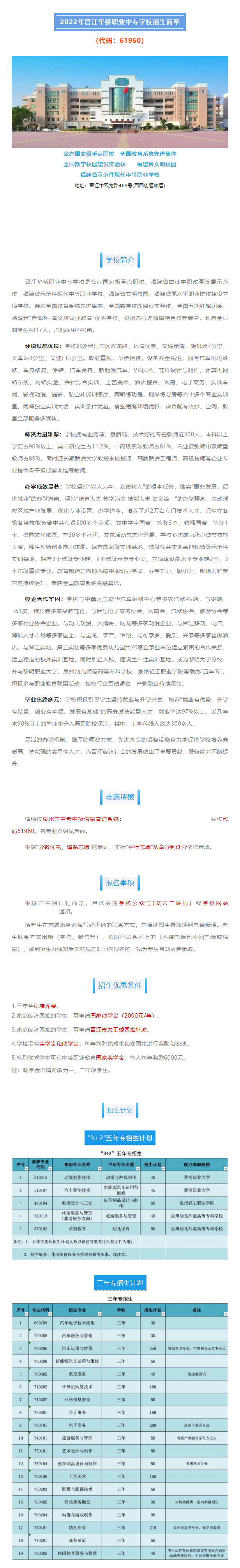 <a href=http://www.tzshuifang.com/school-399/ target=_blank class=infotextkey>�x���A�S�I(y��)�Ќ��W(xu��)У</a>2022��������(ji��n)��