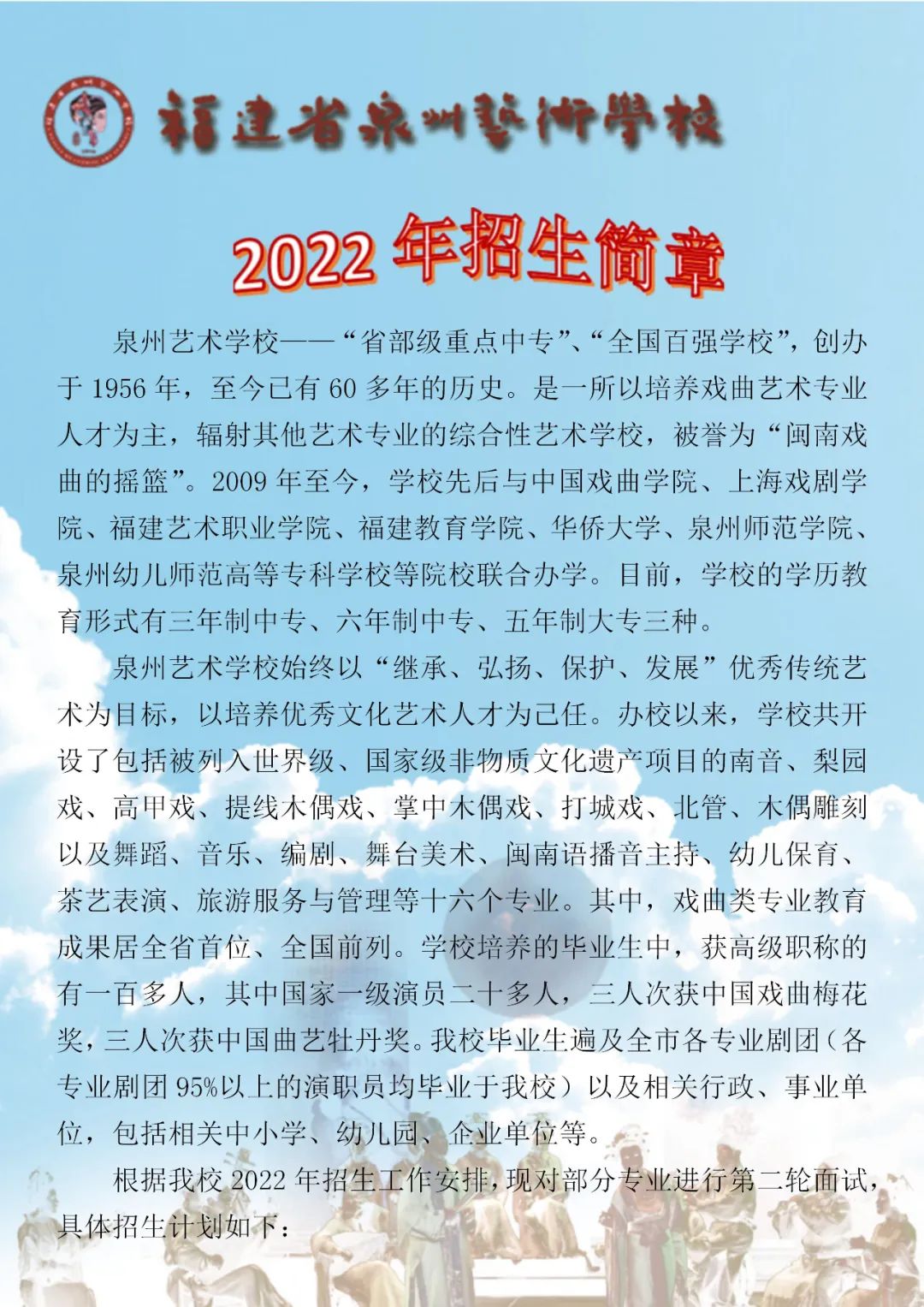 ﻿����ʡ<a href=http://www.tzshuifang.com/school-380/ target=_blank class=infotextkey>Ȫ��ˇ�g(sh��)�W(xu��)У</a>2022����������