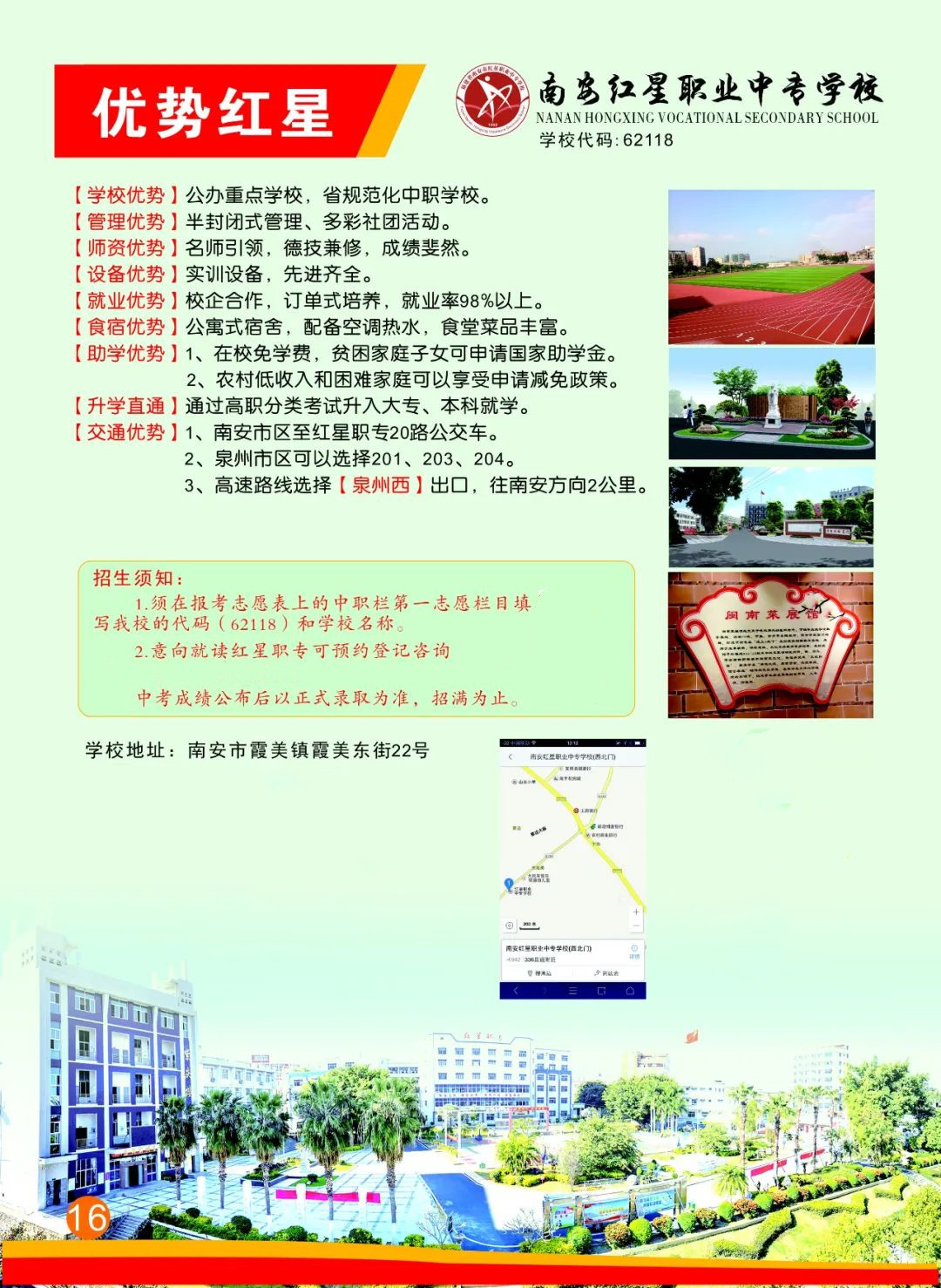 <a href=http://www.tzshuifang.com/school-412/ target=_blank class=infotextkey>�ϰ��t���I(y��)�Ќ��W(xu��)У</a>2022����������