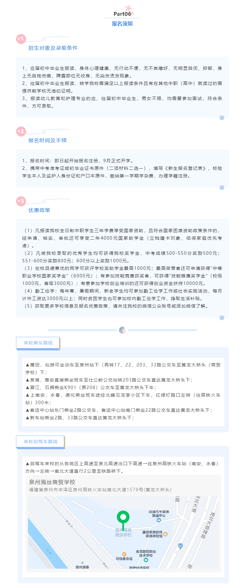 <a href=http://www.tzshuifang.com/school-460/ target=_blank class=infotextkey>Ȫ���к��z���Q(m��o)�I(y��)���g(sh��)�W(xu��)У</a>2022����������