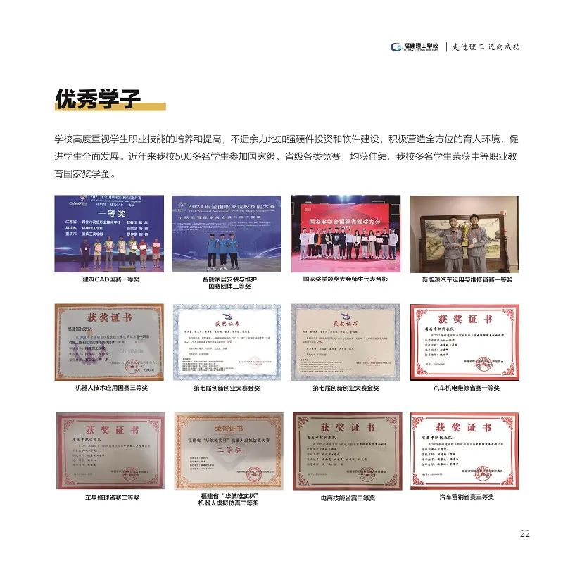 <a href=http://www.tzshuifang.com/school-362/ target=_blank class=infotextkey>福建理工學校</a>2022年招生簡章