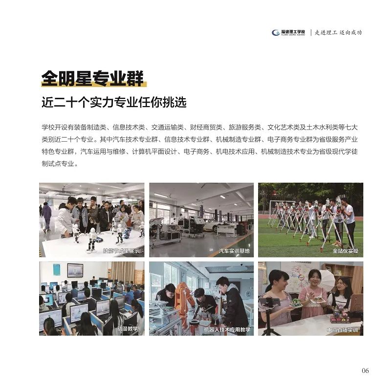 <a href=http://www.tzshuifang.com/school-362/ target=_blank class=infotextkey>福建理工學校</a>2022年招生簡章