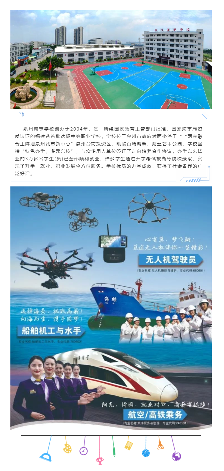 <a href=http://www.tzshuifang.com/school-3207/ target=_blank class=infotextkey>Ȫ�ݺ��W(xu��)У</a>2022��������(ji��n)��