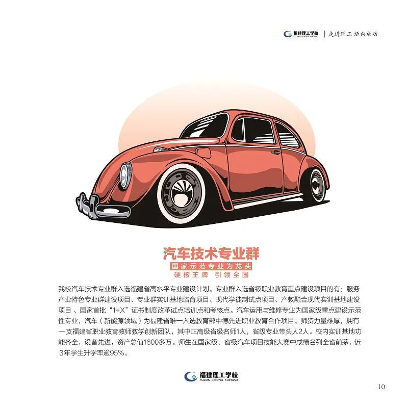 <a href=http://www.tzshuifang.com/school-362/ target=_blank class=infotextkey>福建理工學校</a>2022年招生簡章