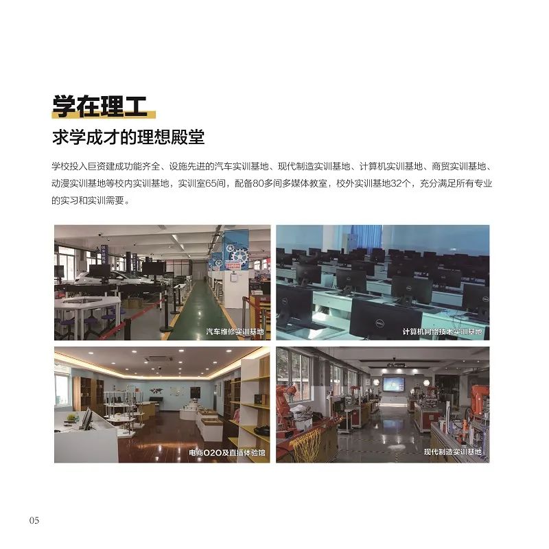 <a href=http://www.tzshuifang.com/school-362/ target=_blank class=infotextkey>福建理工學校</a>2022年招生簡章