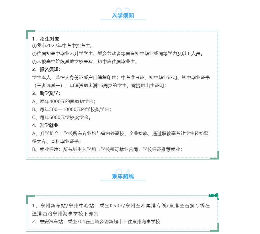 <a href=http://www.tzshuifang.com/school-3207/ target=_blank class=infotextkey>Ȫ�ݺ��W(xu��)У</a>2022��������(ji��n)��