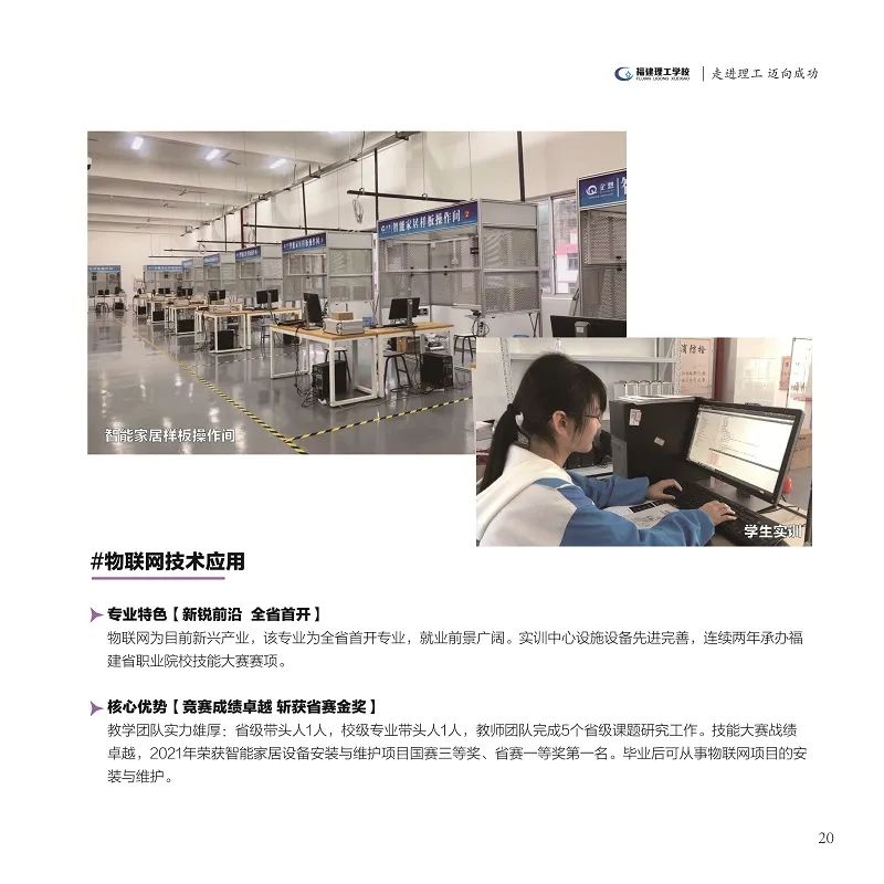 <a href=http://www.tzshuifang.com/school-362/ target=_blank class=infotextkey>福建理工學校</a>2022年招生簡章