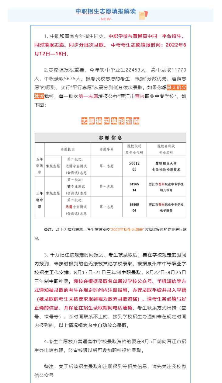 <a href=http://www.tzshuifang.com/school-390/ target=_blank class=infotextkey>�x���x�d�I(y��)�Ќ��W(xu��)У</a>2022����������