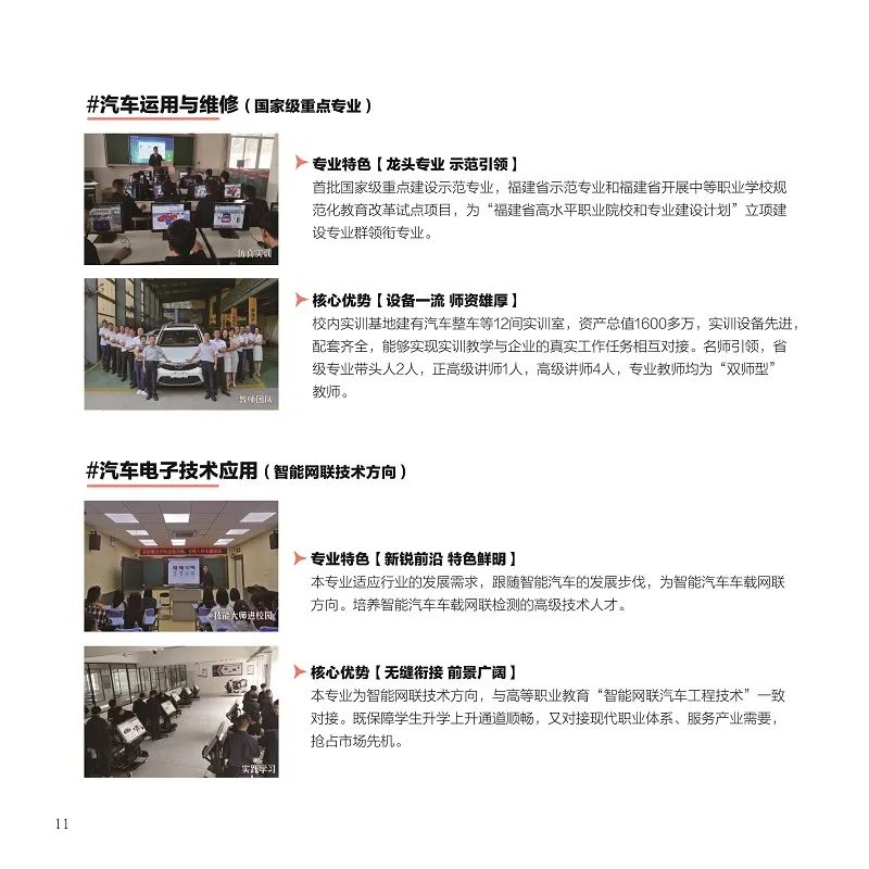 <a href=http://www.tzshuifang.com/school-362/ target=_blank class=infotextkey>福建理工學校</a>2022年招生簡章
