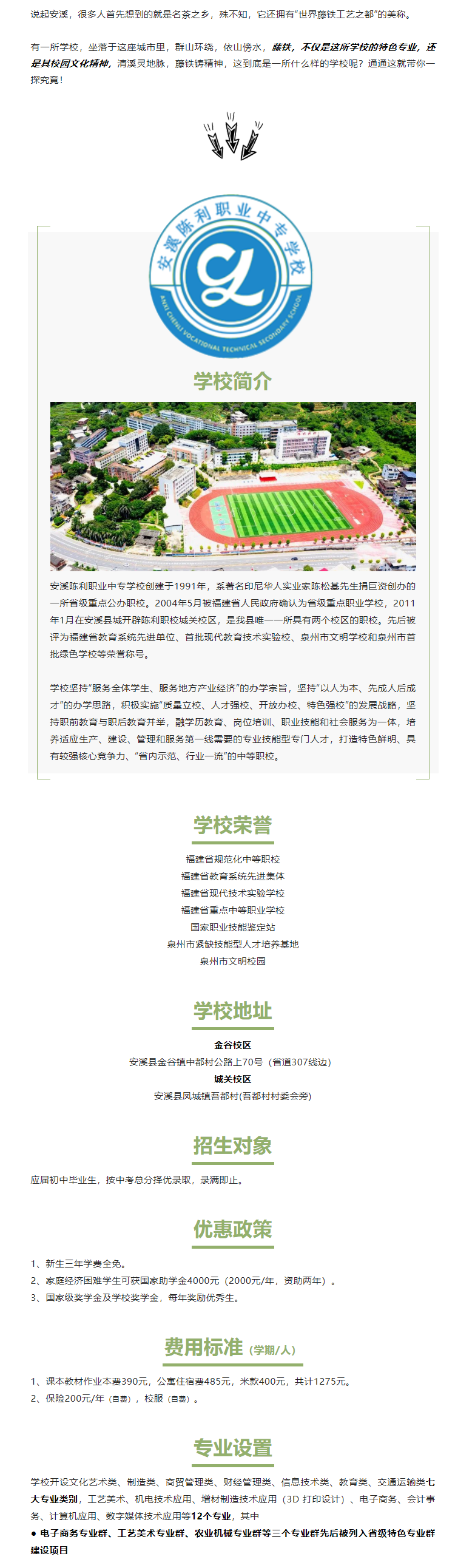 <a href=http://www.tzshuifang.com/school-429/ target=_blank class=infotextkey>��Ϫ����I(y��)�Ќ��W(xu��)У</a>2022����������