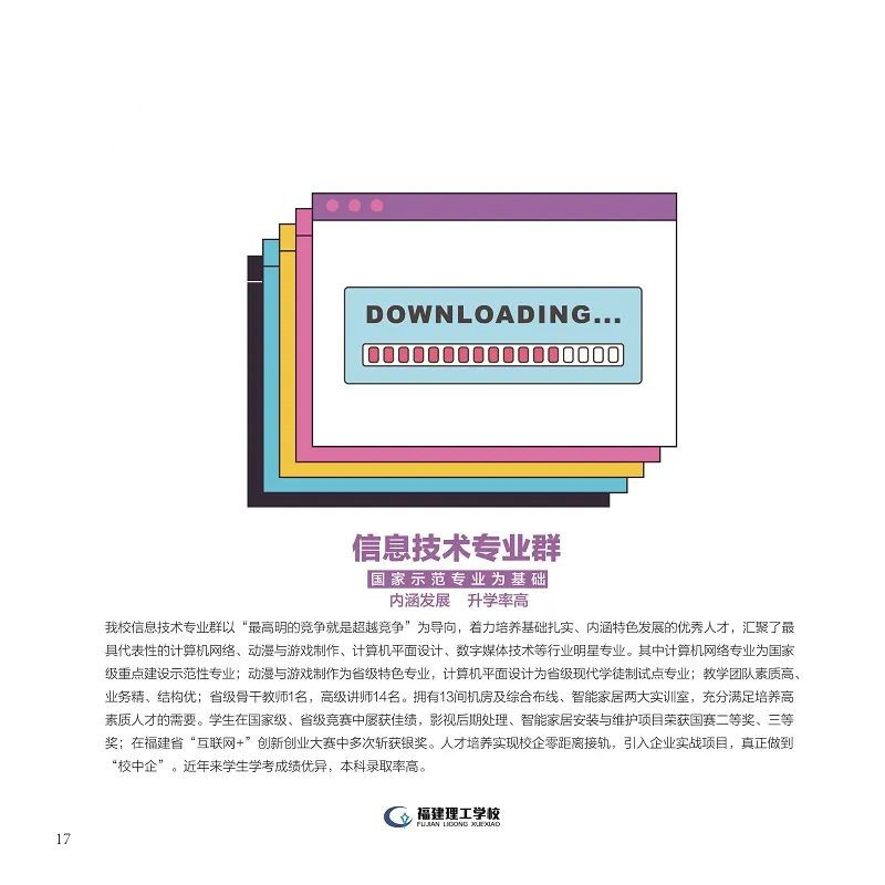 <a href=http://www.tzshuifang.com/school-362/ target=_blank class=infotextkey>福建理工學校</a>2022年招生簡章