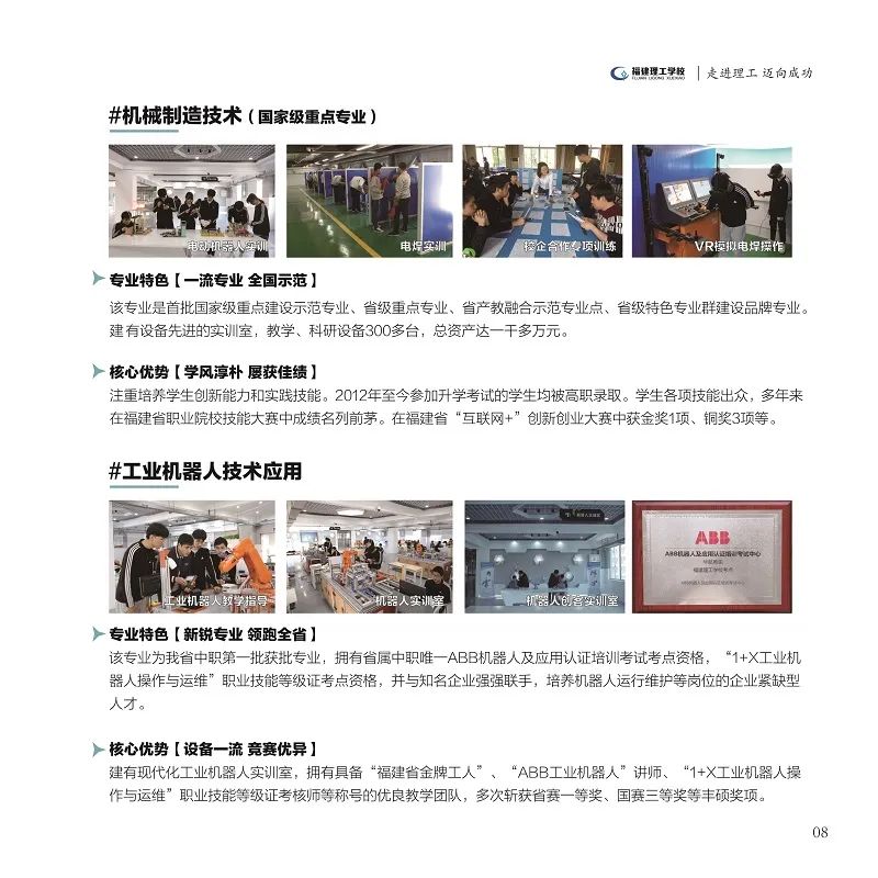 <a href=http://www.tzshuifang.com/school-362/ target=_blank class=infotextkey>福建理工學校</a>2022年招生簡章