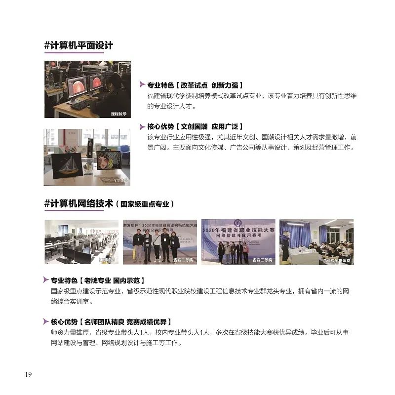 <a href=http://www.tzshuifang.com/school-362/ target=_blank class=infotextkey>福建理工學校</a>2022年招生簡章