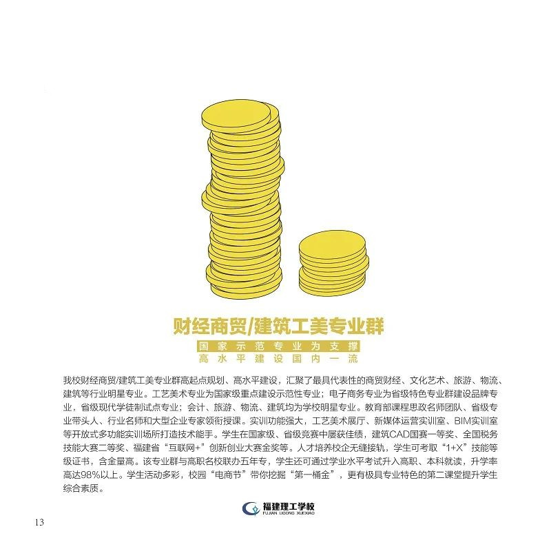 <a href=http://www.tzshuifang.com/school-362/ target=_blank class=infotextkey>福建理工學校</a>2022年招生簡章