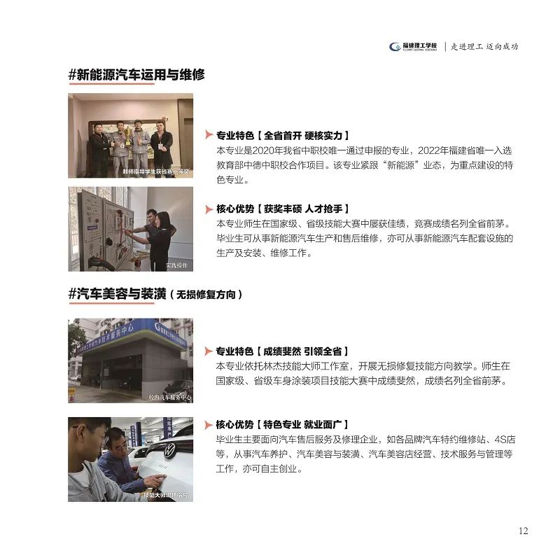 <a href=http://www.tzshuifang.com/school-362/ target=_blank class=infotextkey>福建理工學校</a>2022年招生簡章