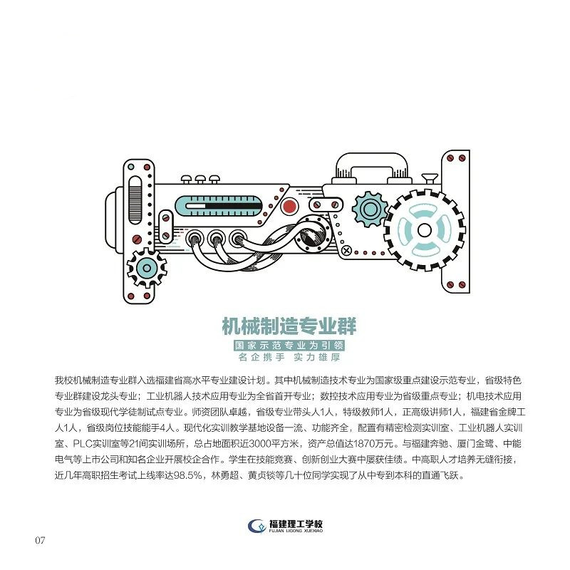 <a href=http://www.tzshuifang.com/school-362/ target=_blank class=infotextkey>福建理工學校</a>2022年招生簡章