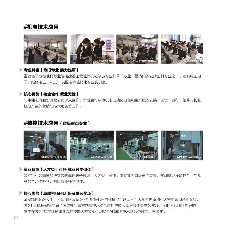 <a href=http://www.tzshuifang.com/school-362/ target=_blank class=infotextkey>福建理工學校</a>2022年招生簡章
