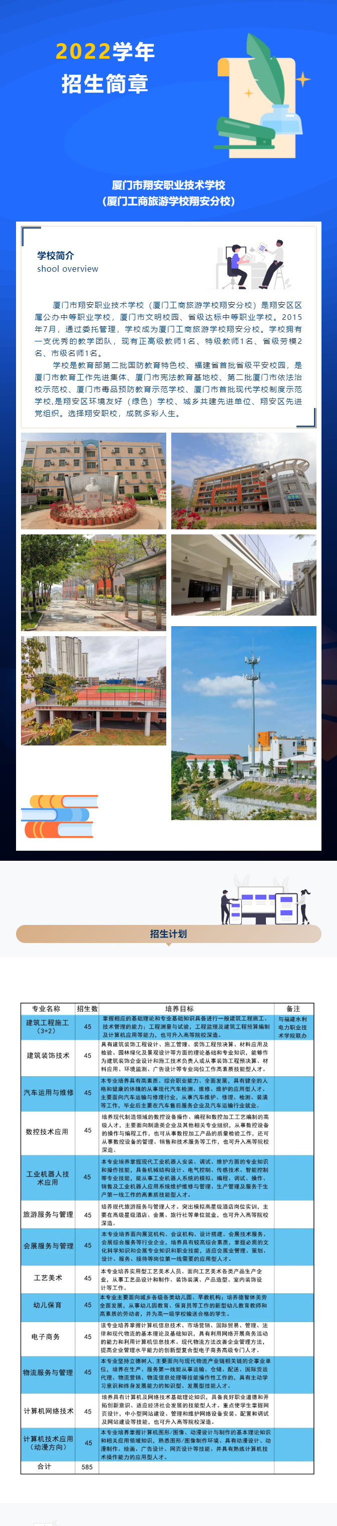 <a href=http://www.tzshuifang.com/school-19/ target=_blank class=infotextkey>�B�T�谲�I(y��)���g(sh��)�W(xu��)У</a>2022����������