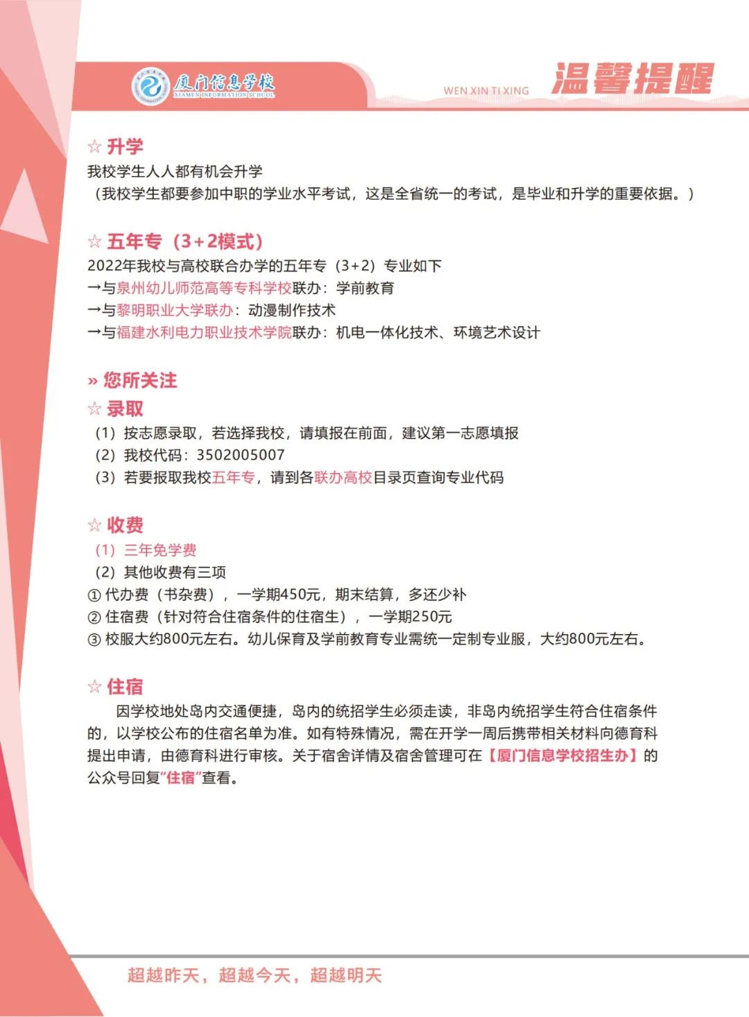 <a href=http://www.tzshuifang.com/school-562/ target=_blank class=infotextkey>�B�T��Ϣ�WУ</a>2022����������