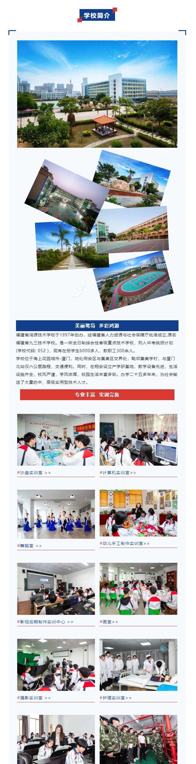 <a href=http://www.tzshuifang.com/school-586/ target=_blank class=infotextkey>����ʡ��Դ���g(sh��)�W(xu��)У</a>2022����������