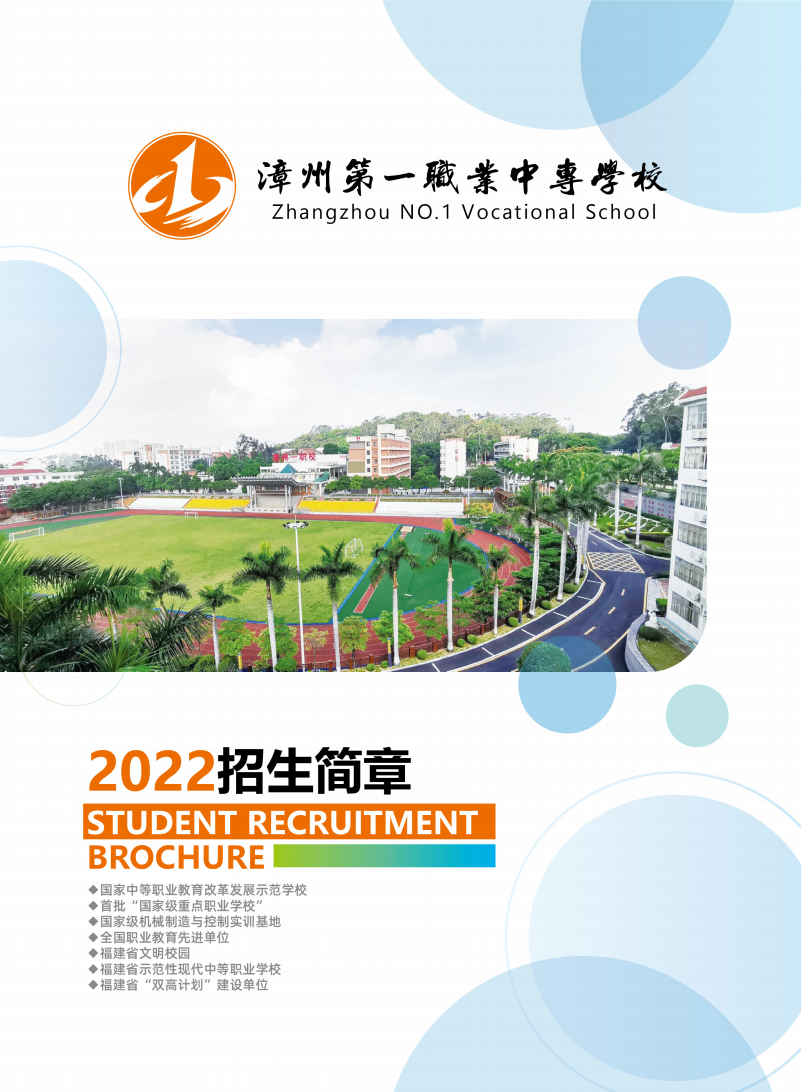 ���ݵ�һ�I(y��)�Ќ��W(xu��)У2022���к�(ji��n)��