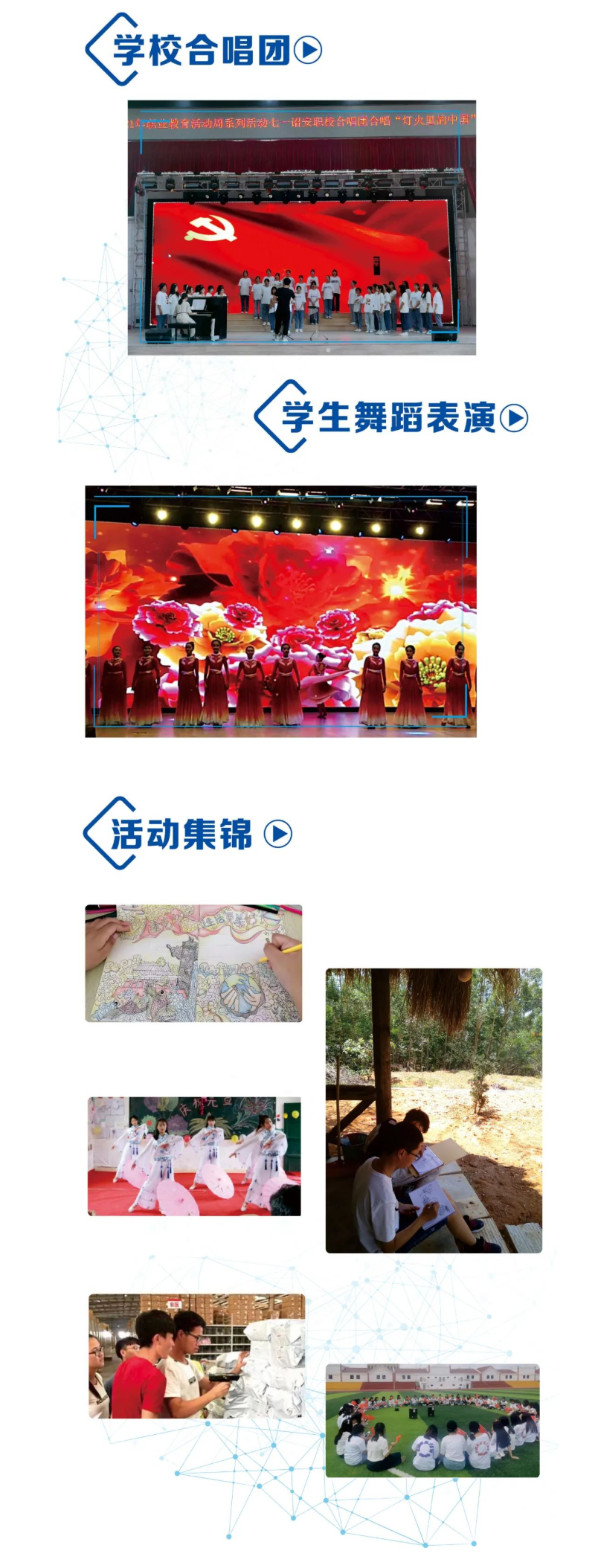 詔安職業(yè)技術(shù)學(xué)校2022年招生簡章