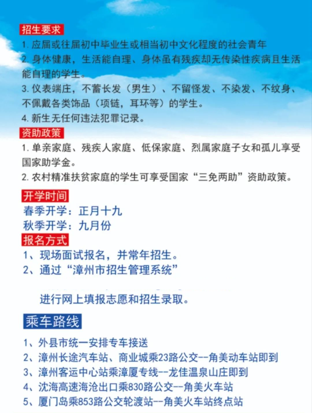 �����н�ͨ�I(y��)���g(sh��)�W(xu��)У2022����������