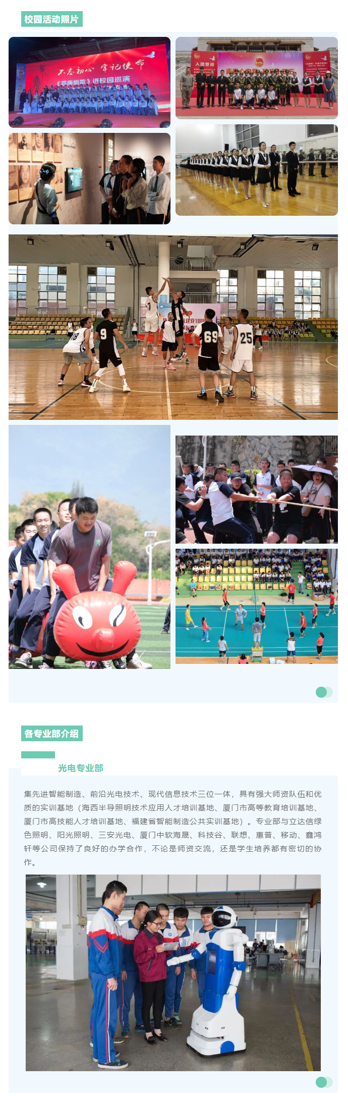 <a href=http://www.tzshuifang.com/school-573/ target=_blank class=infotextkey>廈門市集美職業(yè)技術(shù)學(xué)校</a>2022年招生簡(jiǎn)章