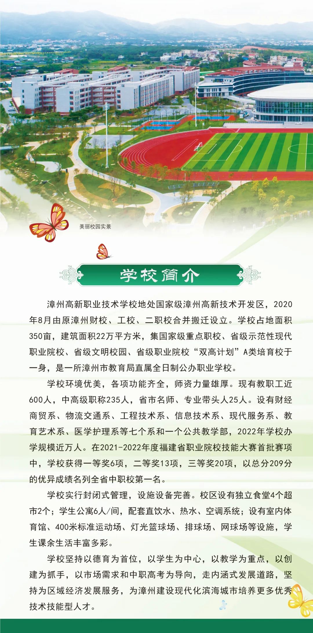 ���ݸ����I(y��)���g(sh��)�W(xu��)У2022��������(ji��n)��