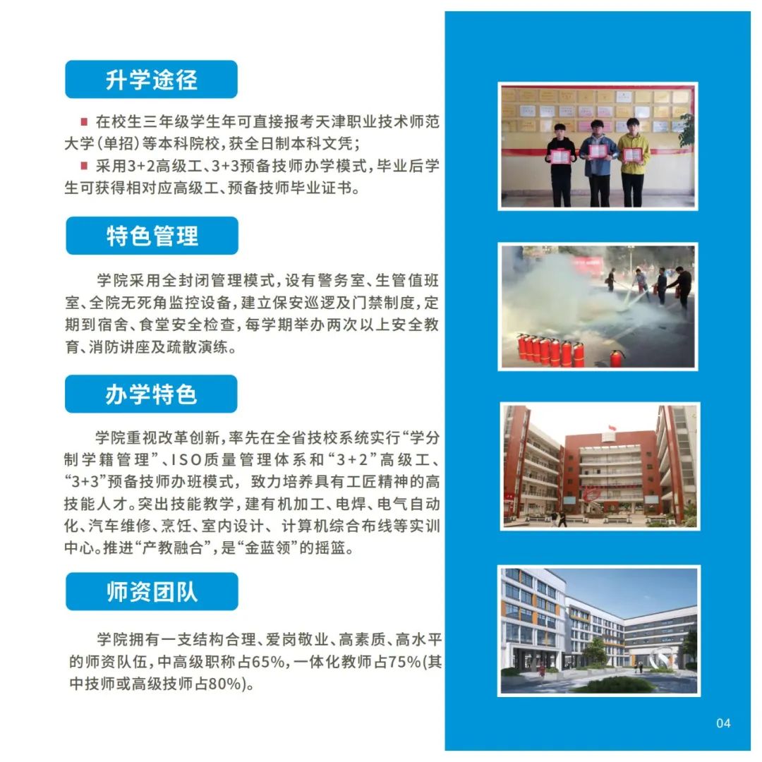 <a href=http://www.tzshuifang.com/school-533/ target=_blank class=infotextkey>福州第二技師學院</a>2022招生簡章