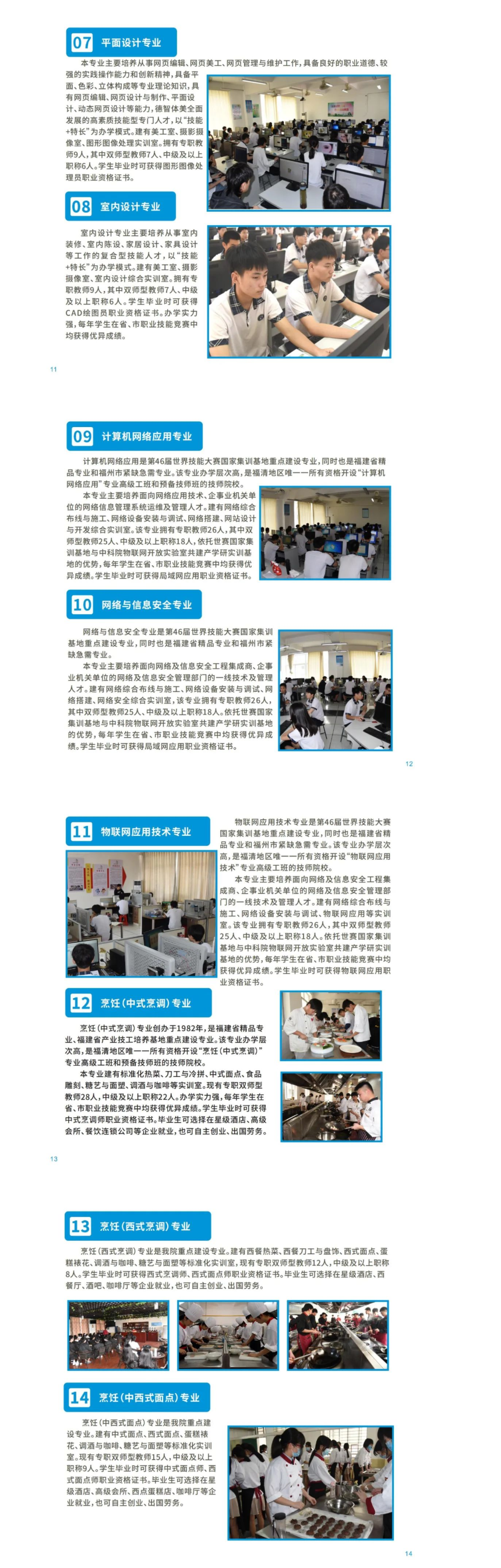 <a href=http://www.tzshuifang.com/school-533/ target=_blank class=infotextkey>福州第二技師學院</a>2022招生簡章