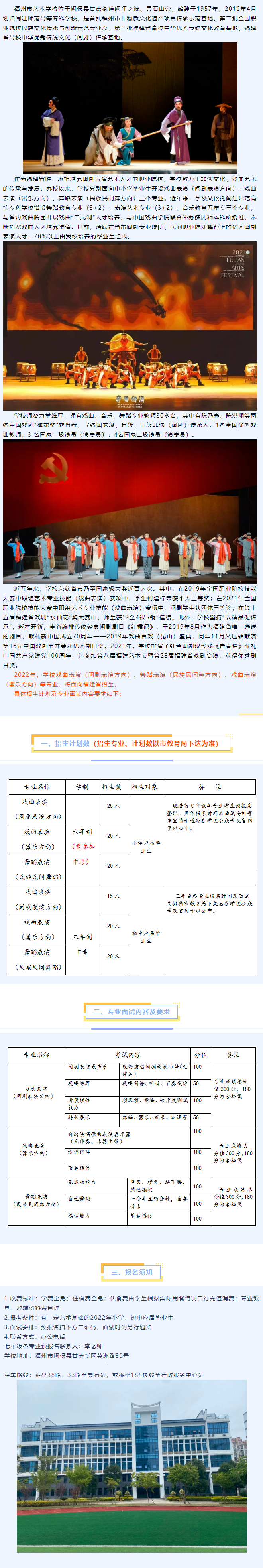 <a href=http://www.tzshuifang.com/school-461/ target=_blank class=infotextkey>������ˇ�g�WУ</a>2022����������