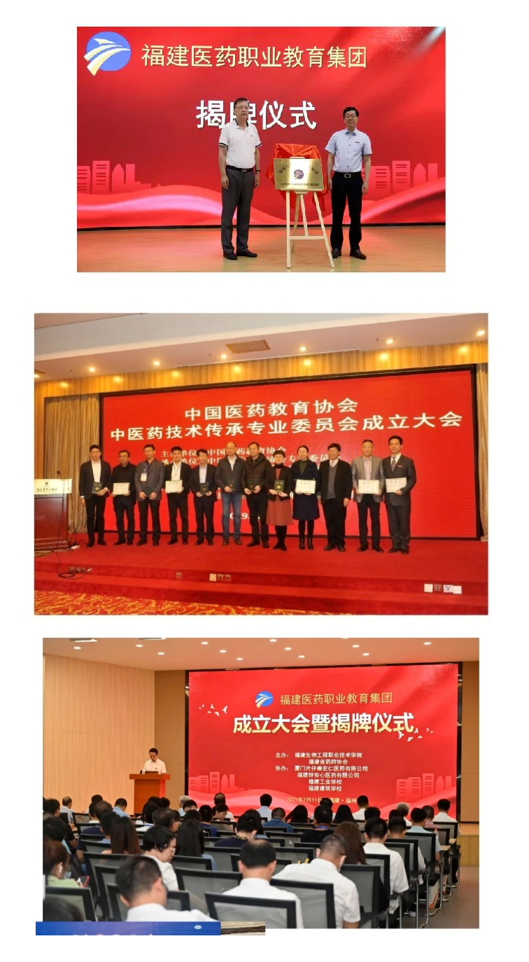 <a href=http://www.tzshuifang.com/school-544/ target=_blank class=infotextkey>福建生物工程職業(yè)技術(shù)學(xué)院</a>2022年高職分類招生簡章