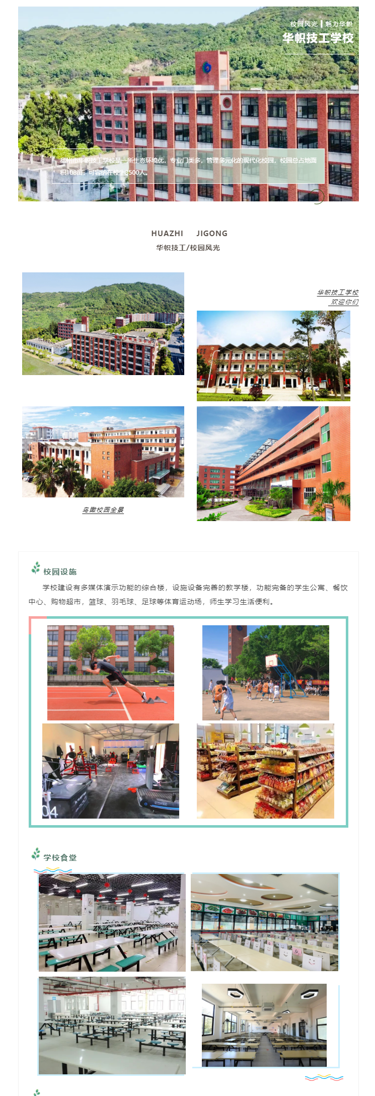 <a href=http://www.tzshuifang.com/school-3214/ target=_blank class=infotextkey>�������A�ü����W(xu��)У</a>2022��������(ji��n)��