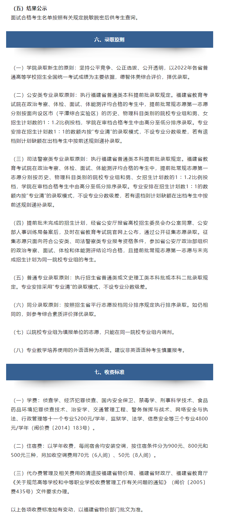 ��������W(xu��)Ժ2022����ͨ�߿�������(ji��n)��